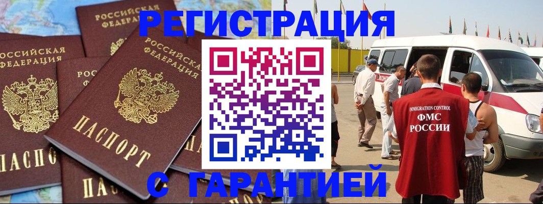 временная регистрация в квартире в Ставрополе