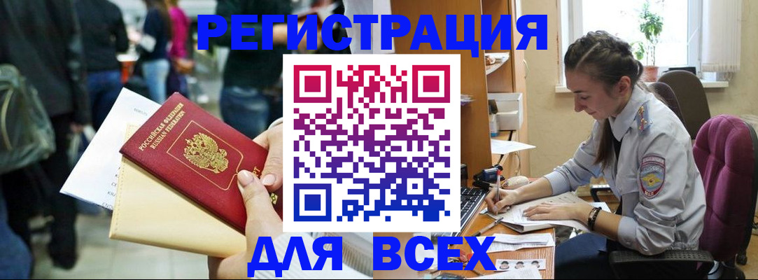 прописка для кредита в Ставрополе