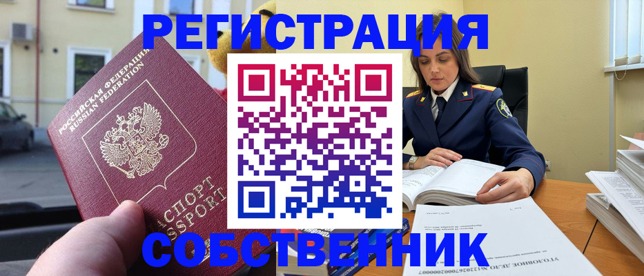 временная регистрация 2025 в Ставрополе
