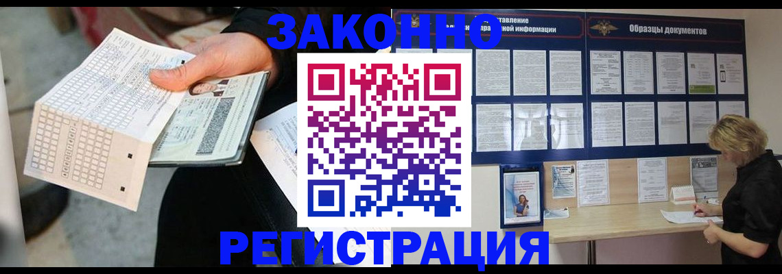 прописка гарантия в Ставрополе