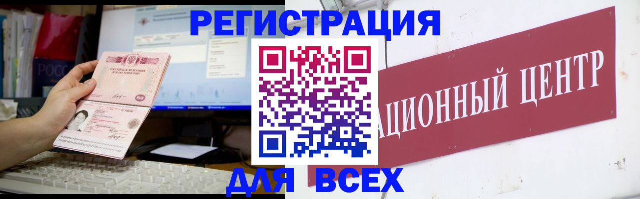 временная регистрация адрес в Ставрополе