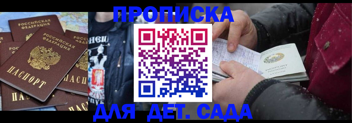 временная регистрация купить в Ставрополе