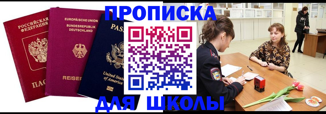 временная регистрация в Ставрополе