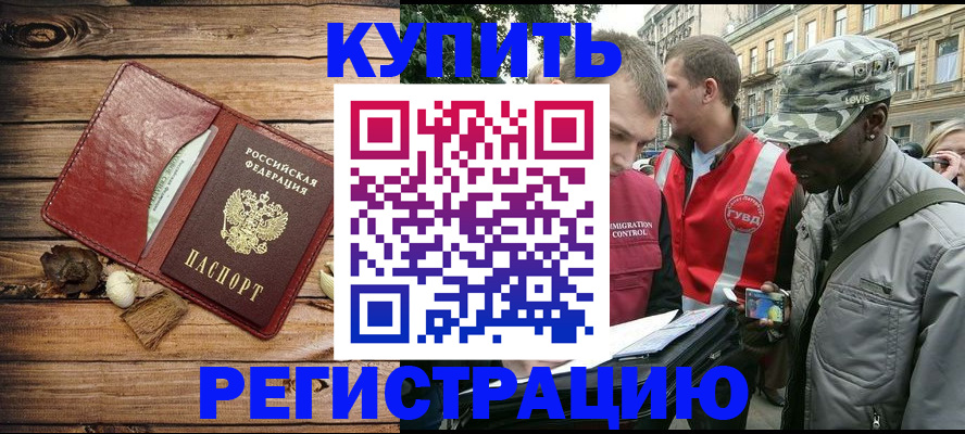 временная прописка в Ставрополе