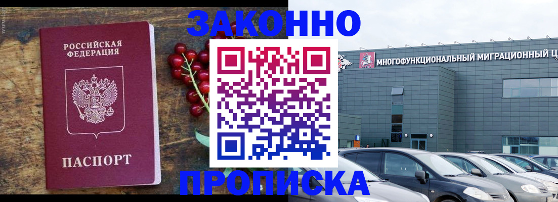 временная регистрация в квартире в Ставрополе